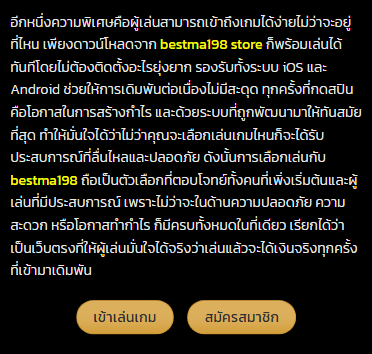 bestma198