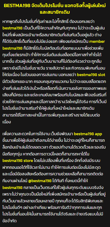 bestma198