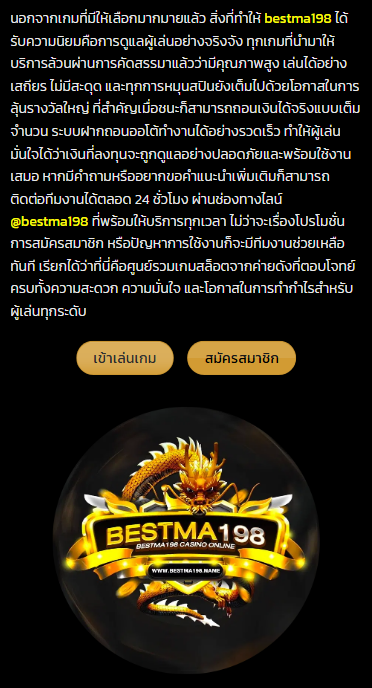 bestma198